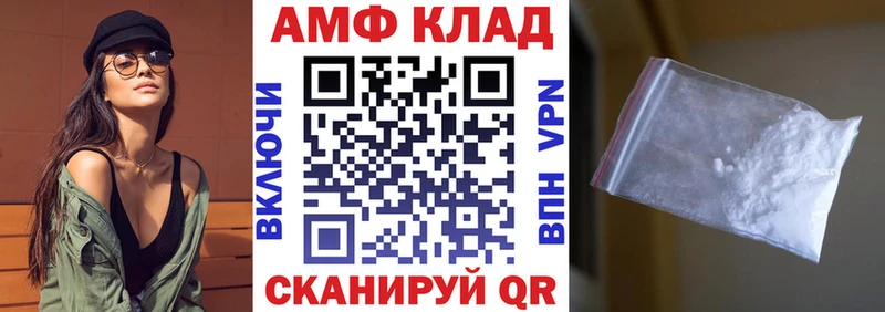 АМФ 98%  Купить закладки  Киренск 