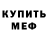 Кетамин ketamine MishaStaf